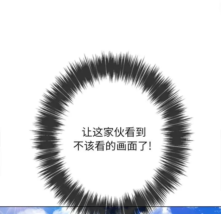 《难缠小恶女》漫画最新章节第59话免费下拉式在线观看章节第【49】张图片