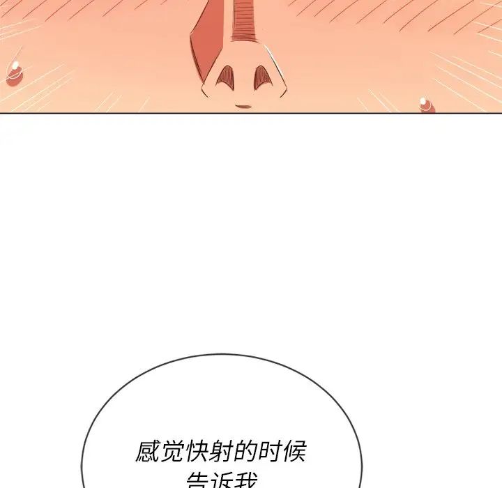 《难缠小恶女》漫画最新章节第59话免费下拉式在线观看章节第【106】张图片