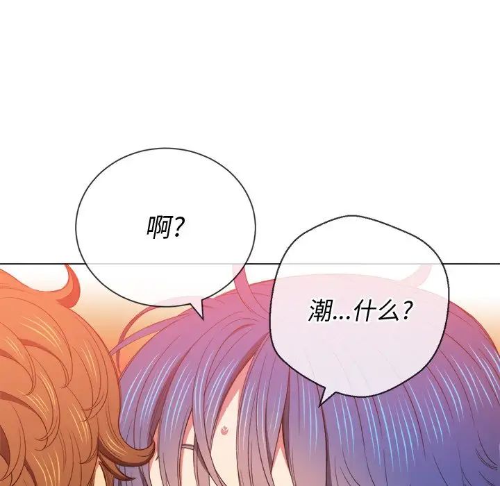 《难缠小恶女》漫画最新章节第59话免费下拉式在线观看章节第【68】张图片