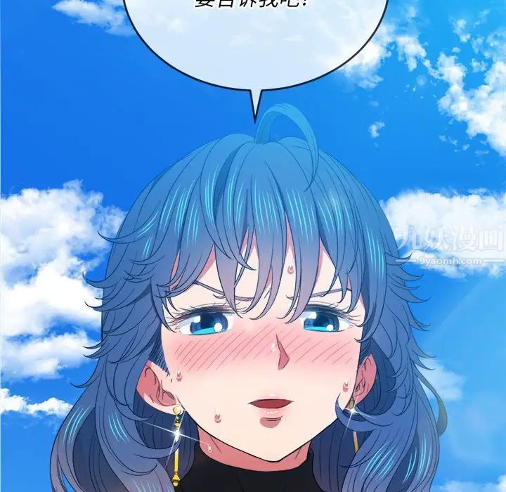 《难缠小恶女》漫画最新章节第59话免费下拉式在线观看章节第【126】张图片