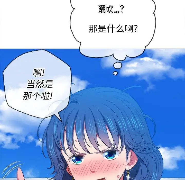 《难缠小恶女》漫画最新章节第59话免费下拉式在线观看章节第【72】张图片