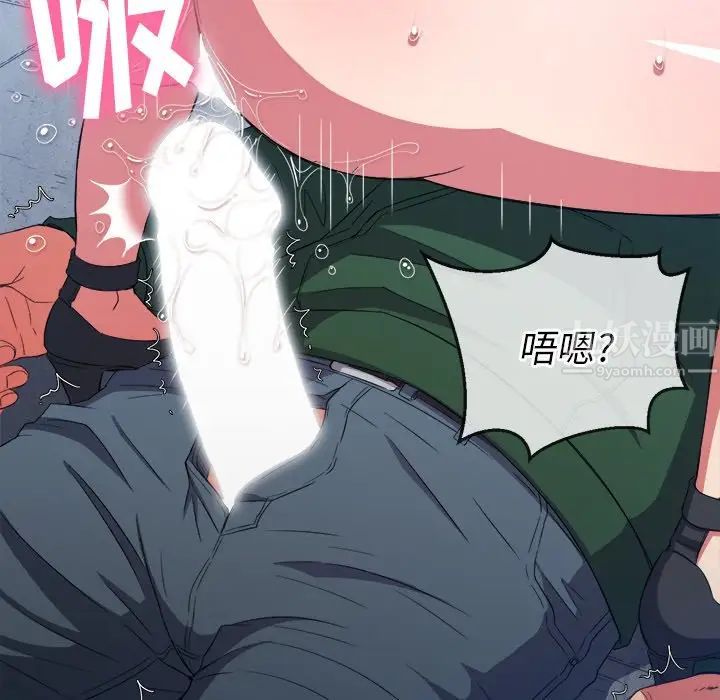 《难缠小恶女》漫画最新章节第59话免费下拉式在线观看章节第【124】张图片