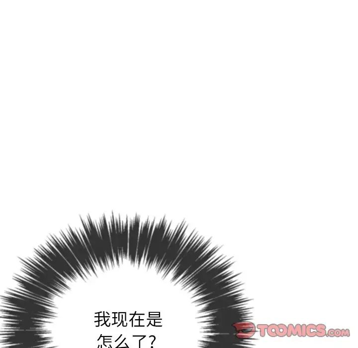 《难缠小恶女》漫画最新章节第59话免费下拉式在线观看章节第【39】张图片