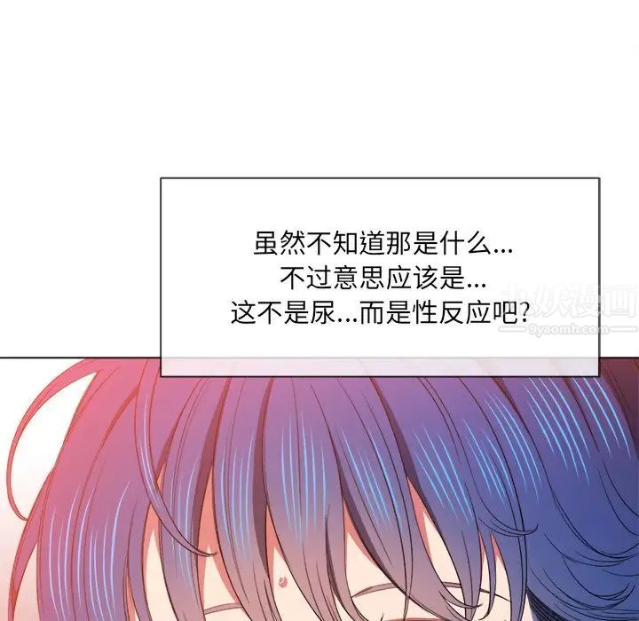 《难缠小恶女》漫画最新章节第59话免费下拉式在线观看章节第【74】张图片