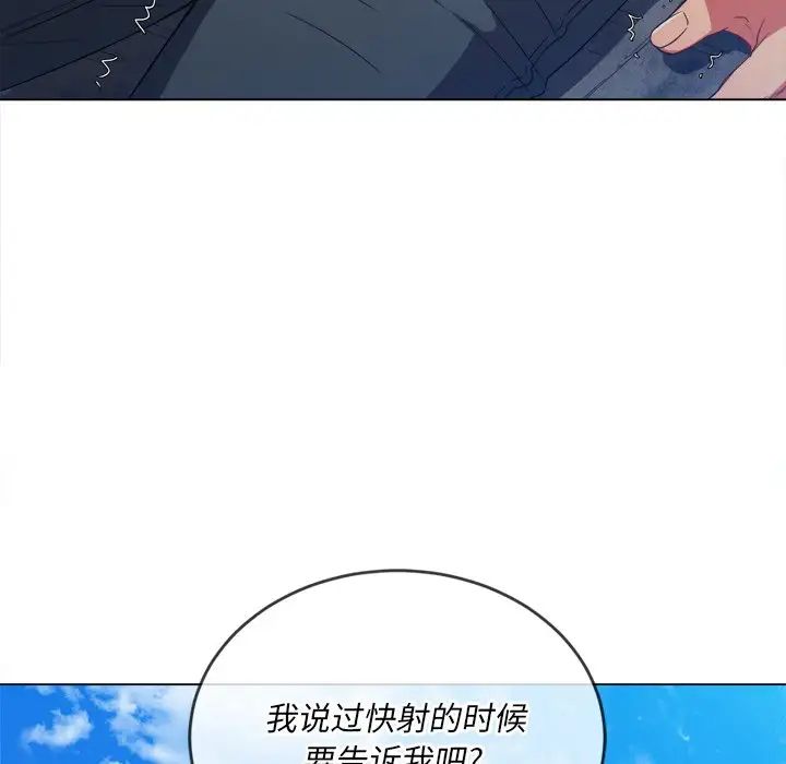 《难缠小恶女》漫画最新章节第59话免费下拉式在线观看章节第【125】张图片