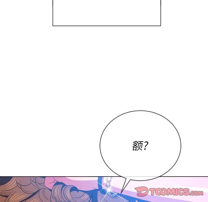 《难缠小恶女》漫画最新章节第59话免费下拉式在线观看章节第【15】张图片