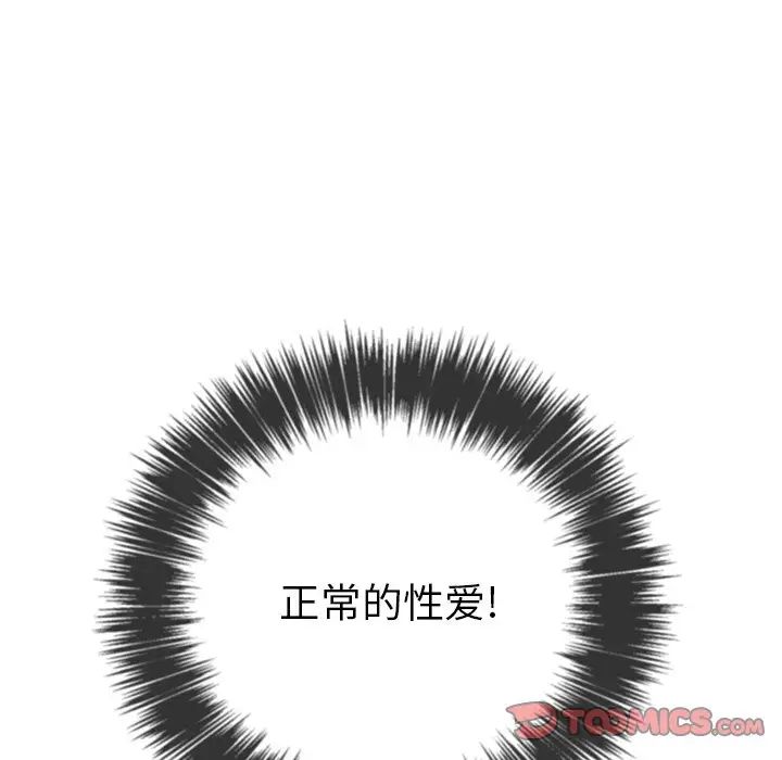 《难缠小恶女》漫画最新章节第60话免费下拉式在线观看章节第【140】张图片