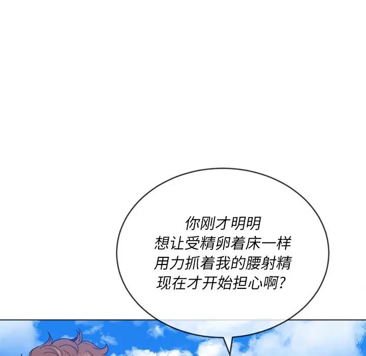 《难缠小恶女》漫画最新章节第60话免费下拉式在线观看章节第【127】张图片