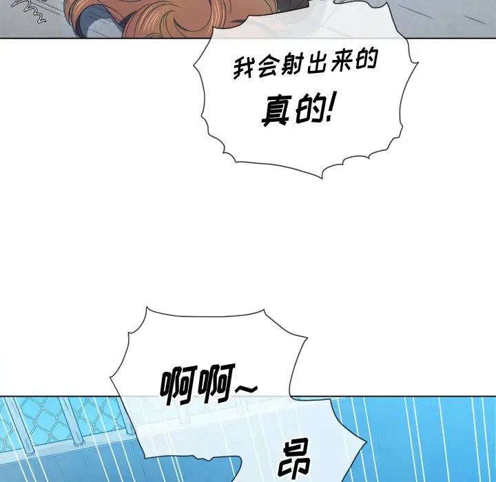 《难缠小恶女》漫画最新章节第60话免费下拉式在线观看章节第【80】张图片