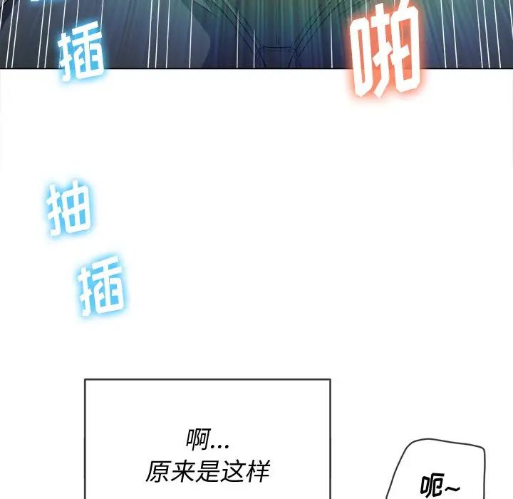 《难缠小恶女》漫画最新章节第60话免费下拉式在线观看章节第【26】张图片