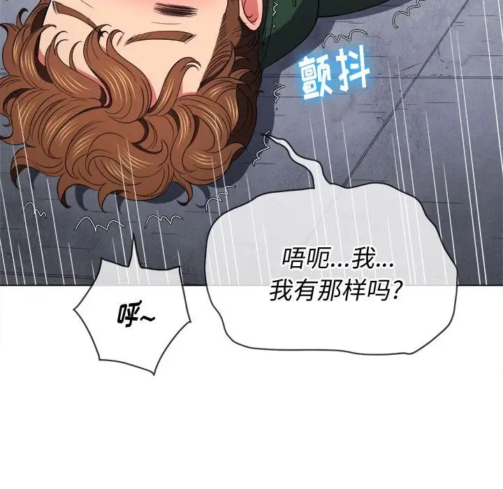 《难缠小恶女》漫画最新章节第60话免费下拉式在线观看章节第【19】张图片