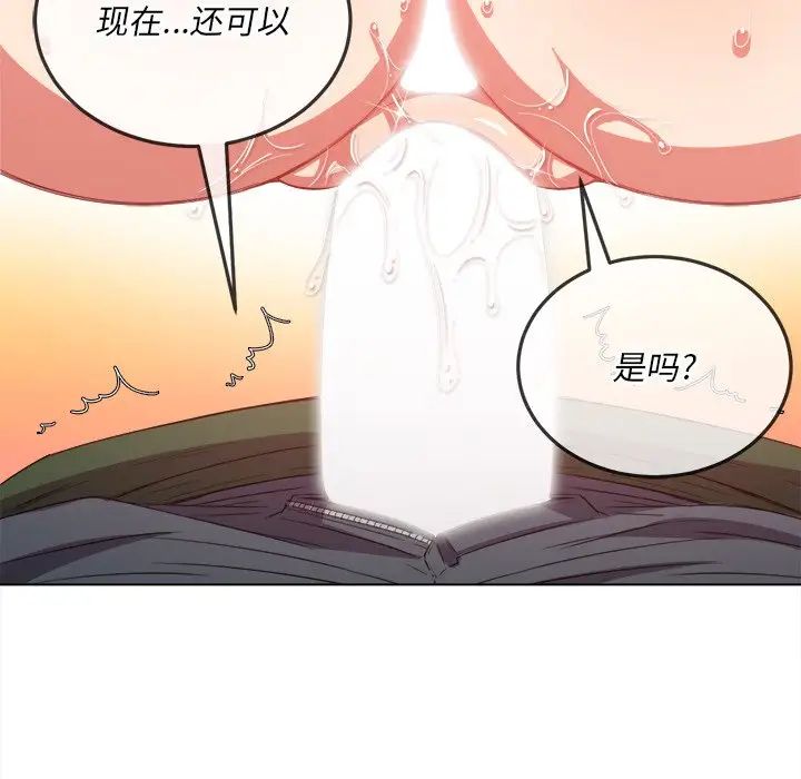 《难缠小恶女》漫画最新章节第60话免费下拉式在线观看章节第【8】张图片