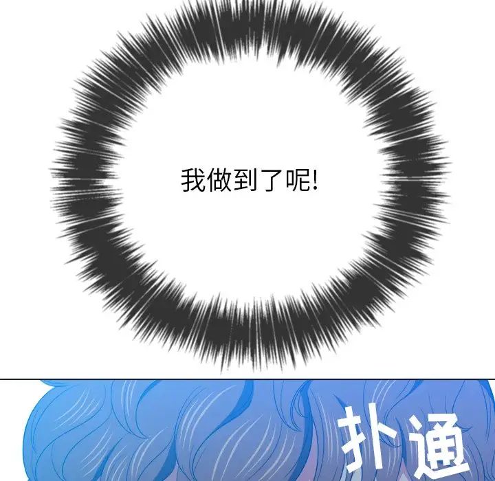 《难缠小恶女》漫画最新章节第60话免费下拉式在线观看章节第【138】张图片