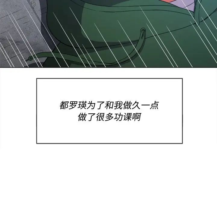 《难缠小恶女》漫画最新章节第60话免费下拉式在线观看章节第【28】张图片