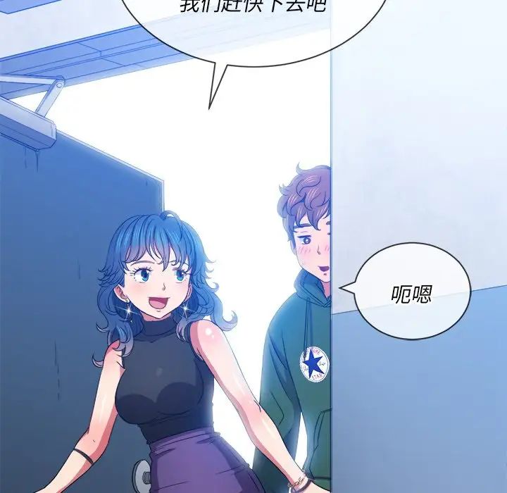 《难缠小恶女》漫画最新章节第60话免费下拉式在线观看章节第【130】张图片