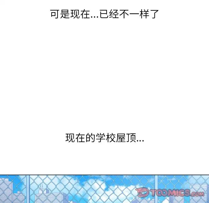 《难缠小恶女》漫画最新章节第60话免费下拉式在线观看章节第【33】张图片