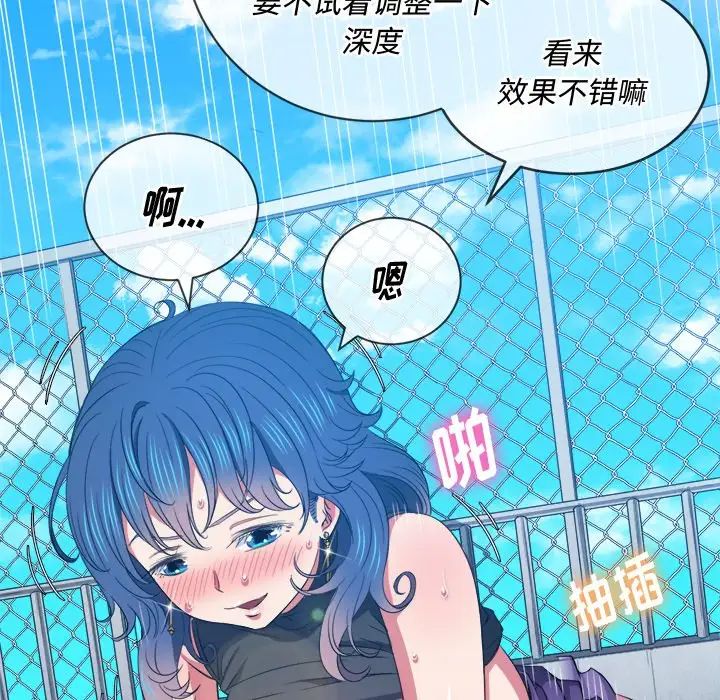 《难缠小恶女》漫画最新章节第60话免费下拉式在线观看章节第【17】张图片