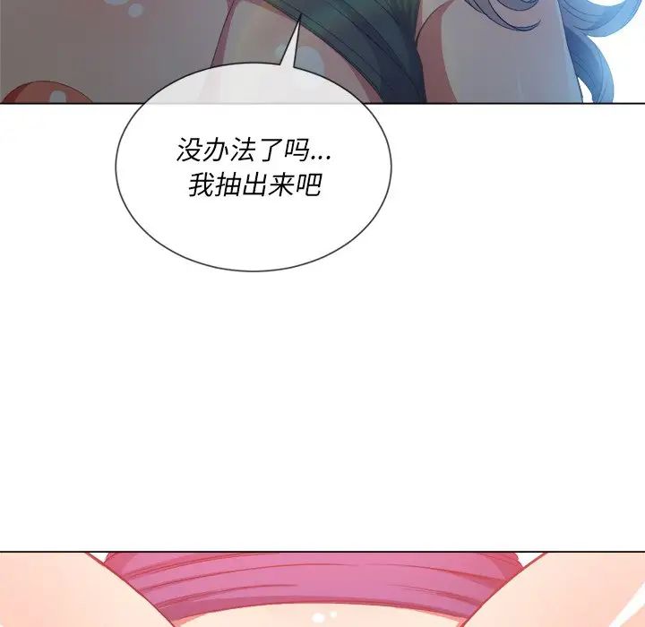 《难缠小恶女》漫画最新章节第60话免费下拉式在线观看章节第【72】张图片