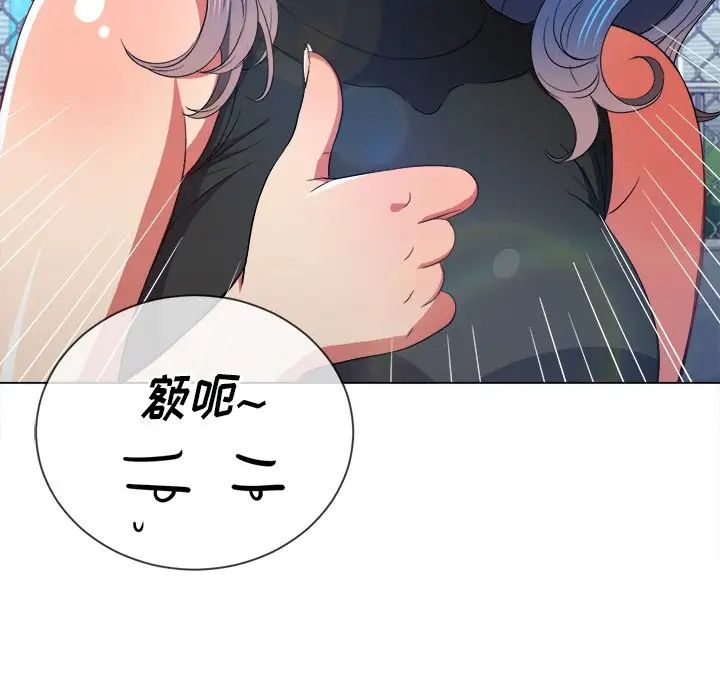 《难缠小恶女》漫画最新章节第60话免费下拉式在线观看章节第【126】张图片