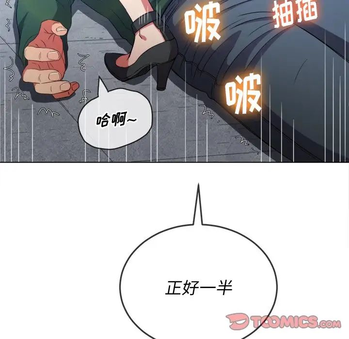 《难缠小恶女》漫画最新章节第60话免费下拉式在线观看章节第【15】张图片