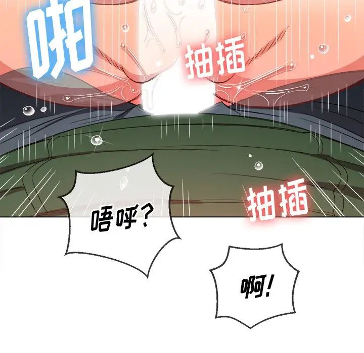 《难缠小恶女》漫画最新章节第60话免费下拉式在线观看章节第【77】张图片