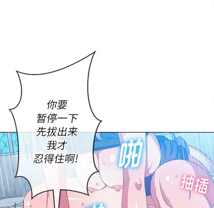 《难缠小恶女》漫画最新章节第60话免费下拉式在线观看章节第【68】张图片