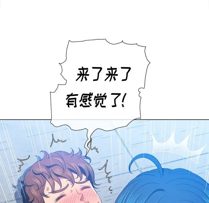 《难缠小恶女》漫画最新章节第60话免费下拉式在线观看章节第【64】张图片