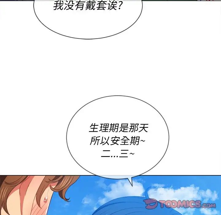 《难缠小恶女》漫画最新章节第60话免费下拉式在线观看章节第【122】张图片