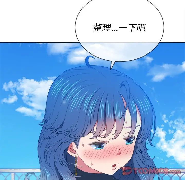 《难缠小恶女》漫画最新章节第60话免费下拉式在线观看章节第【116】张图片