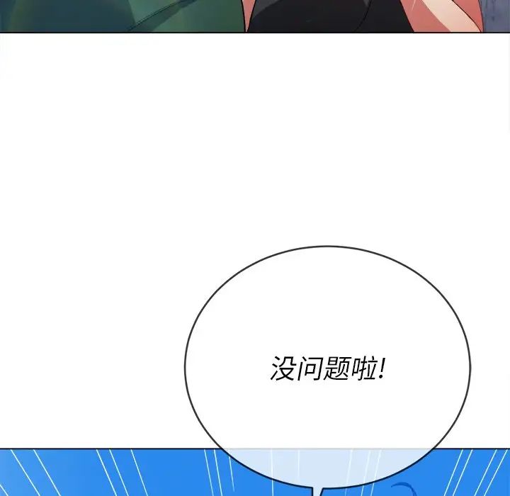 《难缠小恶女》漫画最新章节第60话免费下拉式在线观看章节第【124】张图片