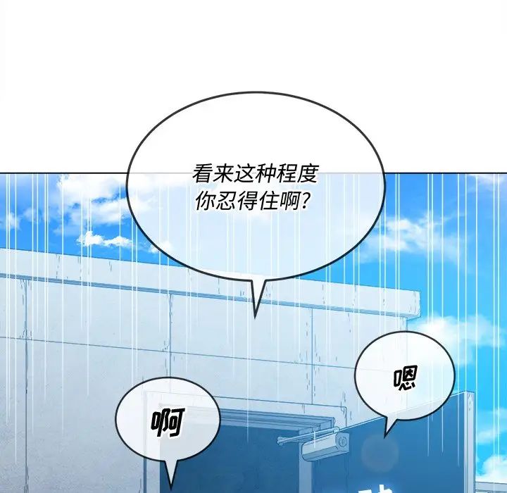 《难缠小恶女》漫画最新章节第60话免费下拉式在线观看章节第【13】张图片