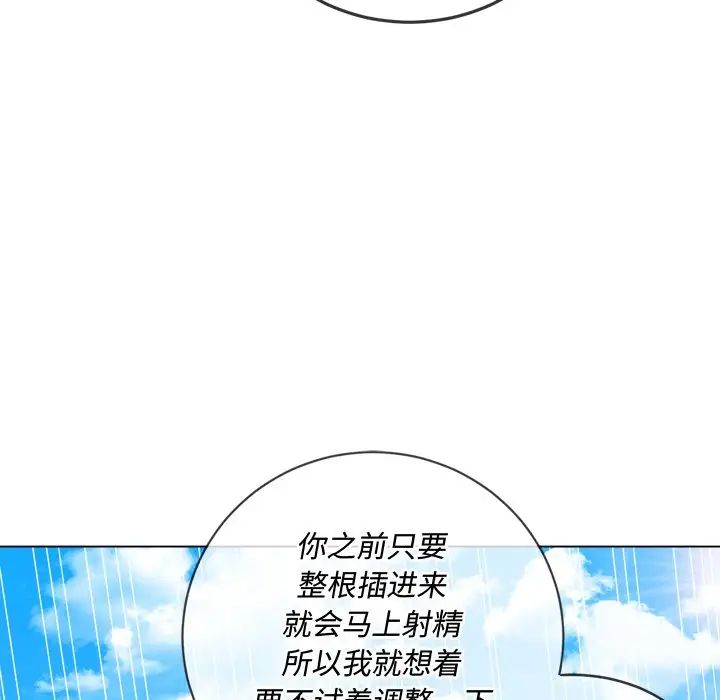 《难缠小恶女》漫画最新章节第60话免费下拉式在线观看章节第【16】张图片