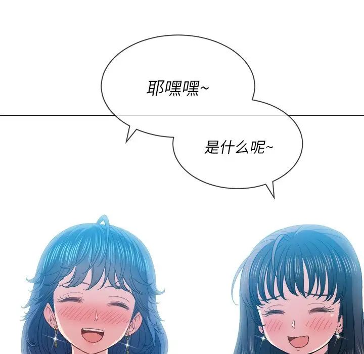 《难缠小恶女》漫画最新章节第61话免费下拉式在线观看章节第【44】张图片