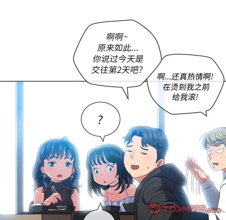 《难缠小恶女》漫画最新章节第61话免费下拉式在线观看章节第【57】张图片