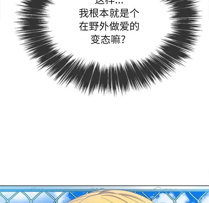 《难缠小恶女》漫画最新章节第61话免费下拉式在线观看章节第【83】张图片