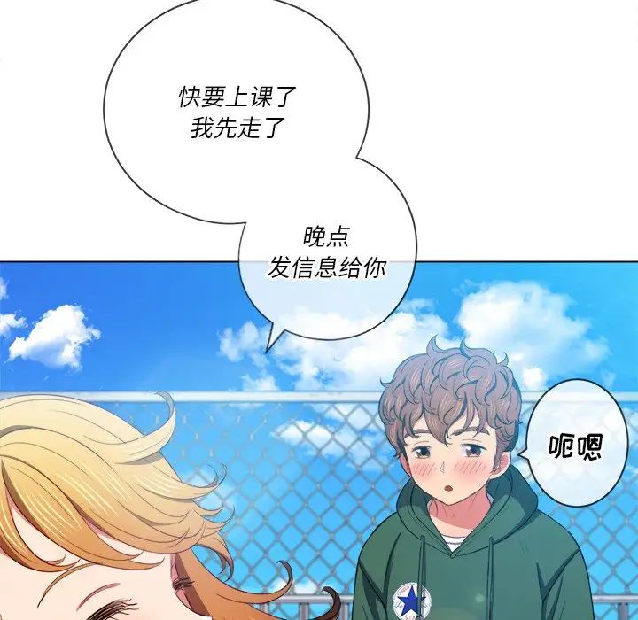 《难缠小恶女》漫画最新章节第61话免费下拉式在线观看章节第【107】张图片