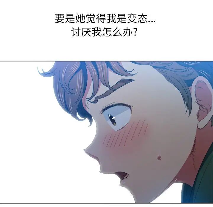 《难缠小恶女》漫画最新章节第61话免费下拉式在线观看章节第【86】张图片