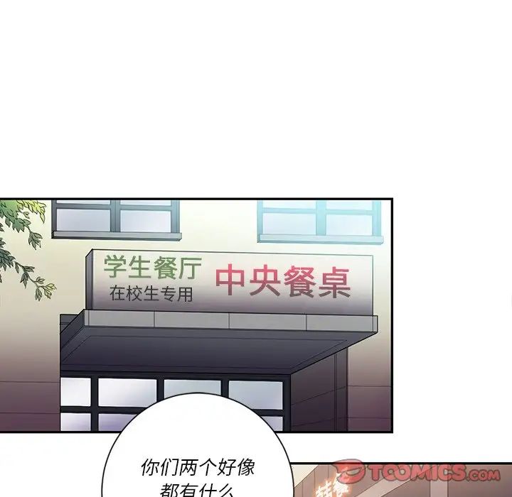 《难缠小恶女》漫画最新章节第61话免费下拉式在线观看章节第【39】张图片