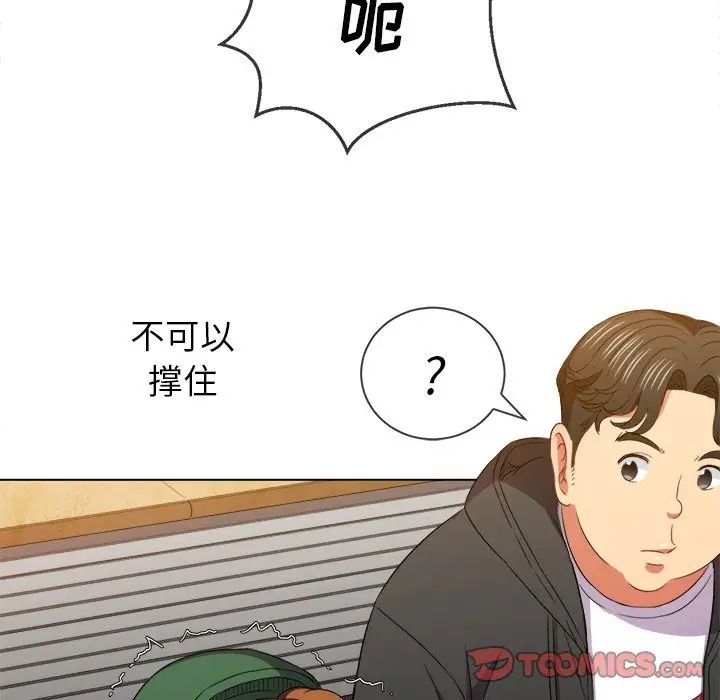 《难缠小恶女》漫画最新章节第61话免费下拉式在线观看章节第【132】张图片