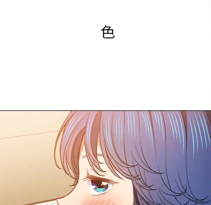 《难缠小恶女》漫画最新章节第61话免费下拉式在线观看章节第【127】张图片