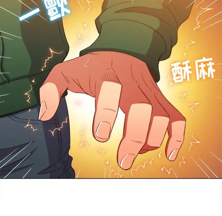 《难缠小恶女》漫画最新章节第61话免费下拉式在线观看章节第【101】张图片