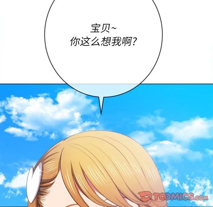 《难缠小恶女》漫画最新章节第61话免费下拉式在线观看章节第【63】张图片