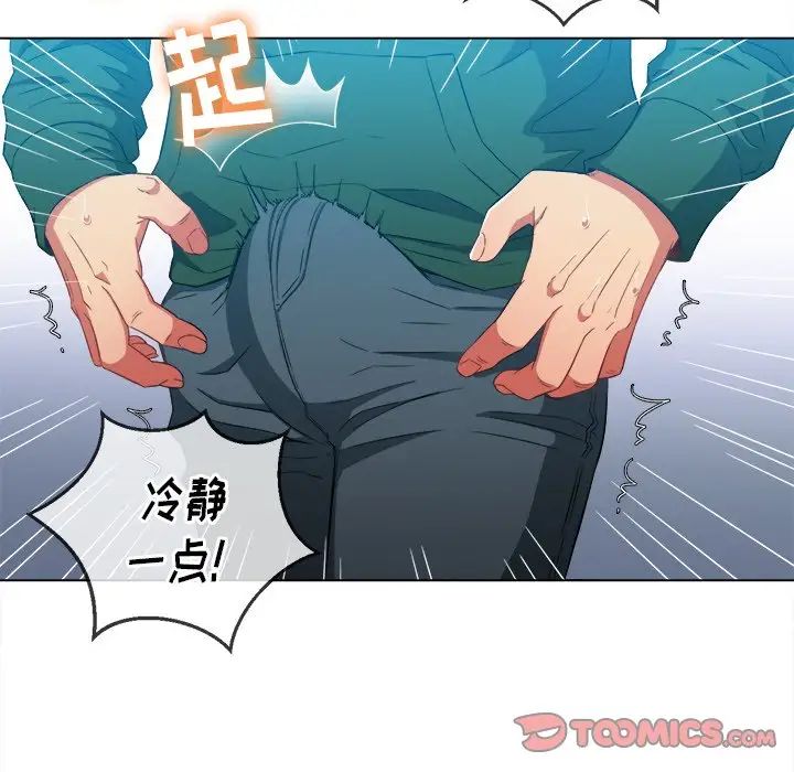 《难缠小恶女》漫画最新章节第61话免费下拉式在线观看章节第【111】张图片