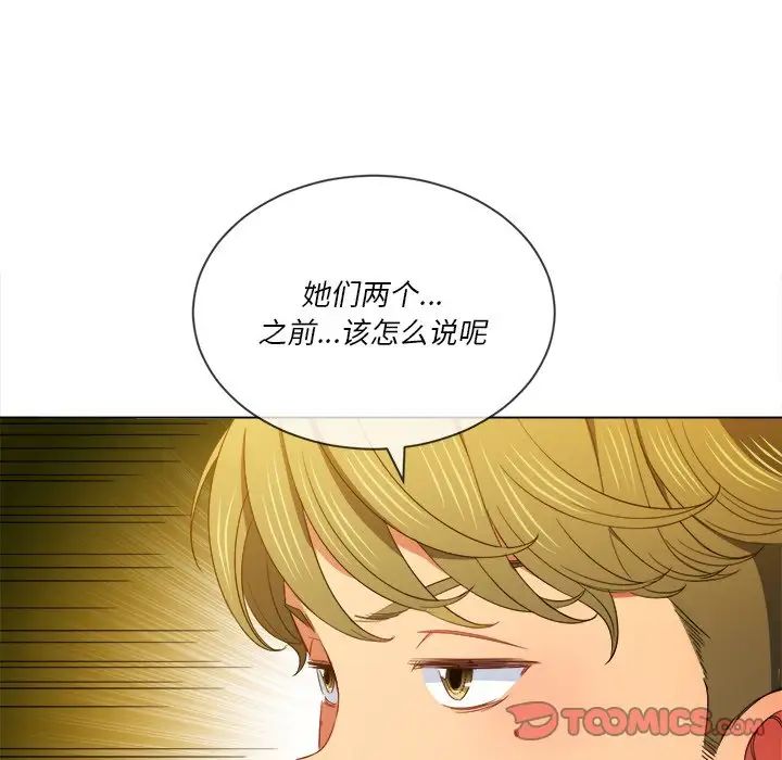 《难缠小恶女》漫画最新章节第61话免费下拉式在线观看章节第【21】张图片