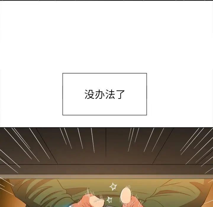 《难缠小恶女》漫画最新章节第61话免费下拉式在线观看章节第【50】张图片