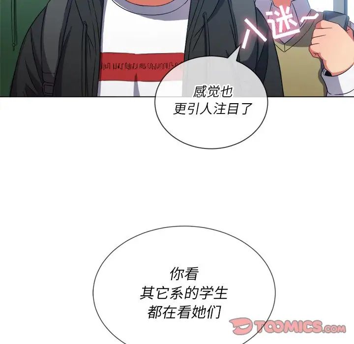 《难缠小恶女》漫画最新章节第61话免费下拉式在线观看章节第【33】张图片