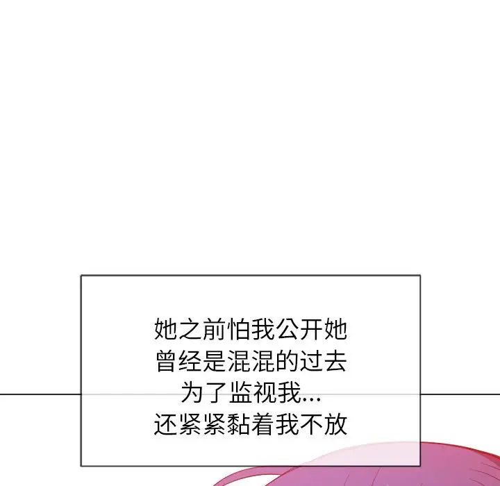 《难缠小恶女》漫画最新章节第61话免费下拉式在线观看章节第【16】张图片