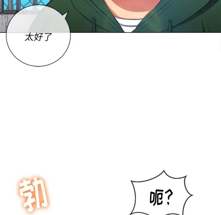 《难缠小恶女》漫画最新章节第61话免费下拉式在线观看章节第【110】张图片