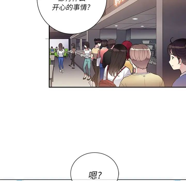 《难缠小恶女》漫画最新章节第61话免费下拉式在线观看章节第【40】张图片