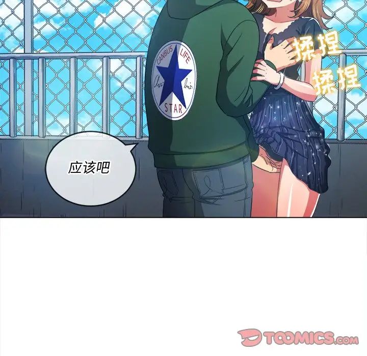 《难缠小恶女》漫画最新章节第61话免费下拉式在线观看章节第【72】张图片